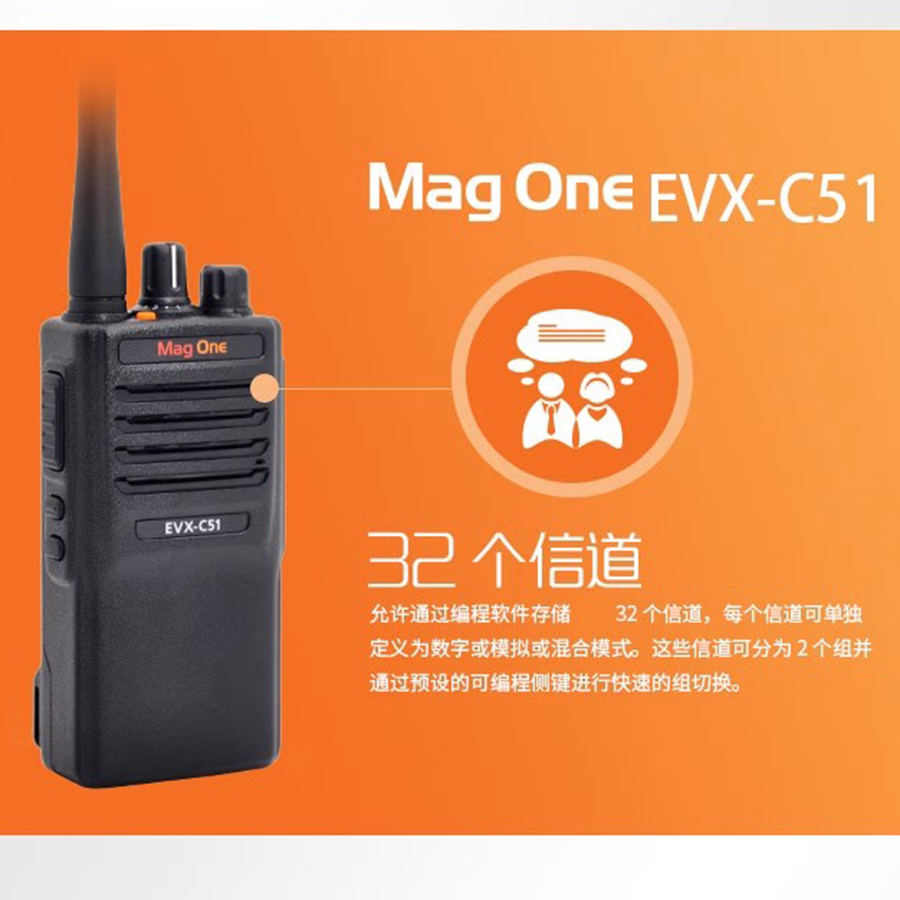 Mag One摩托罗拉EVX-C51无线对讲系统对讲器终端